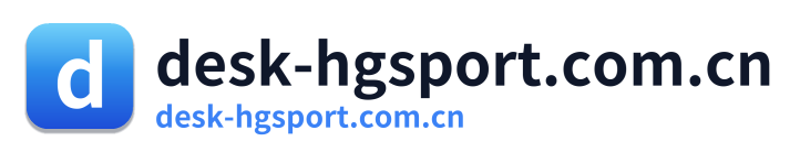 desk-hgsport.com.cn Logo